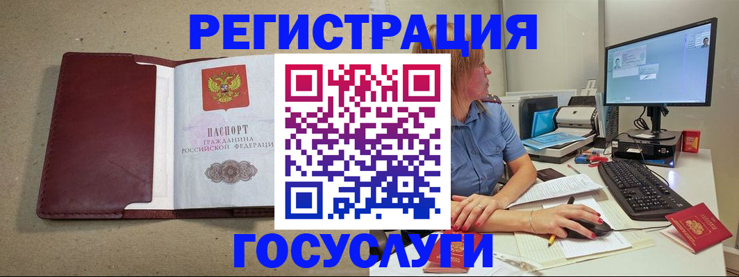 временная регистрация законно в Ворсме