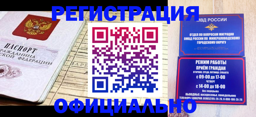 временная регистрация поиск в Ворсме