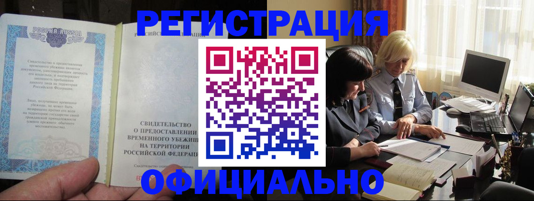 прописка штамп в Ворсме