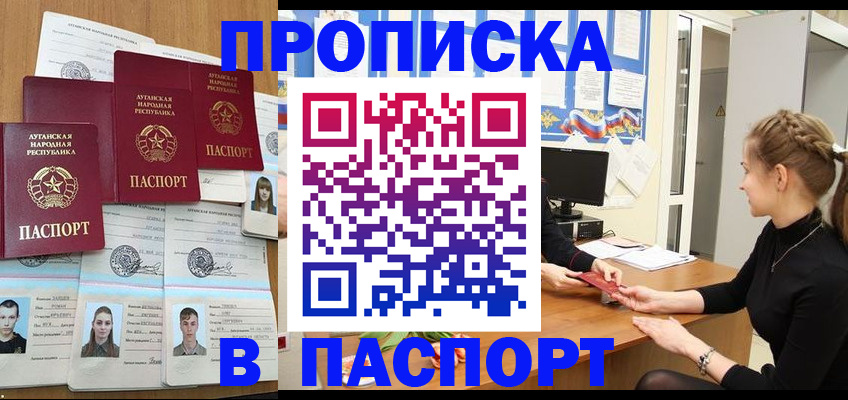 прописка поиск в Ворсме