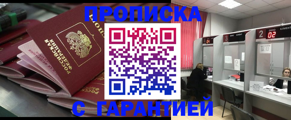 временная регистрация надежно в Ворсме