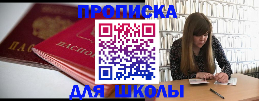 где прописаться в Ворсме