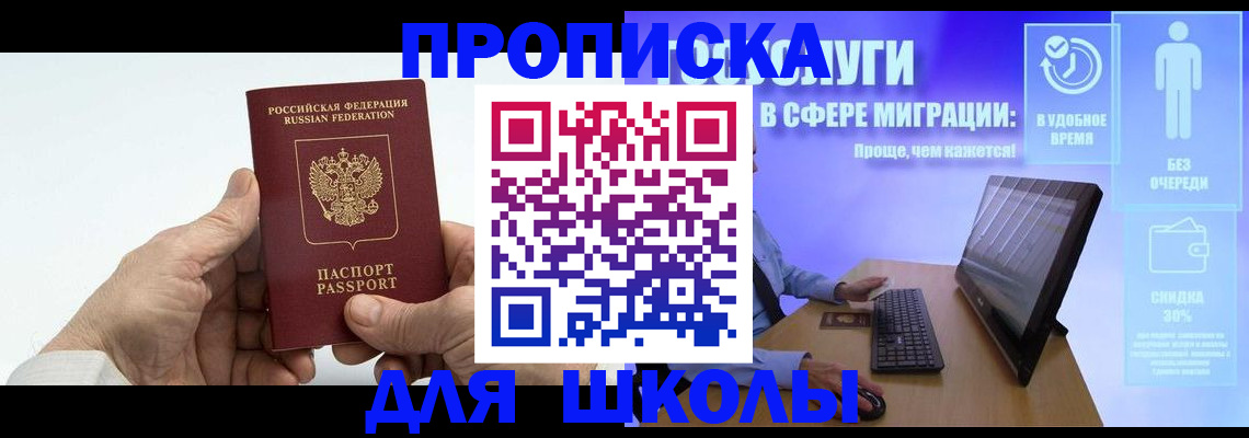 прописка иностранных граждан в Ворсме